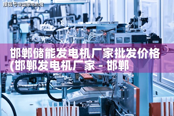 云南省优秀储能焊接厂家价格
