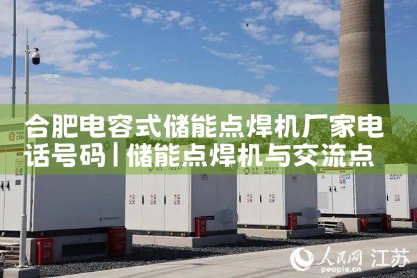 �Ϸʵ���ʽ���ܵ㺸�����ҵ绰����|��ޱ��