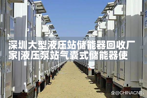 ���ڴ���Һѹվ���������ճ���|��ޱ��