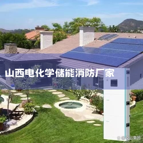 ���ܹ����Ƿ�߱�Σ�շ���?,ʵ�ָ�Ч����:�绯ѧ�����֡�ѹ����������ϵͳ���Ҫ��,��ޱ��