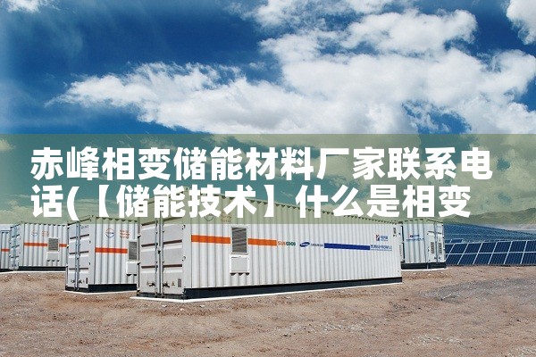 �����䴢�ܲ��ϳ�����ϵ�绰|��ޱ��