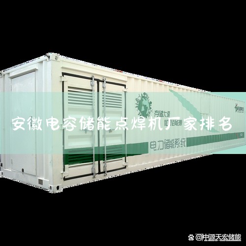 �������ݼ���ѹ�ӻ�,���ܵ㺸���Ĺ��ܽ���,����С�͵��ݴ����͵㺸��,�㺸Ч���ܸܵ�,���ܵ㺸��Ϊʲô��ը��?,���ݴ��ܵ㺸���ļ��,��ޱ��