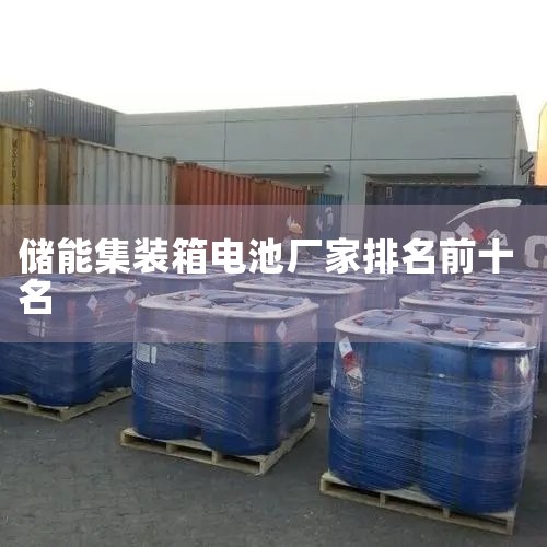 �й�����ʮ����ͷ��˾,�й�����ʮ����ͷ��˾,��ޱ��