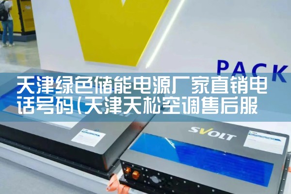 ��ɽ����΢�����ܷ���ϵͳ���ҵ绰|��ޱ��