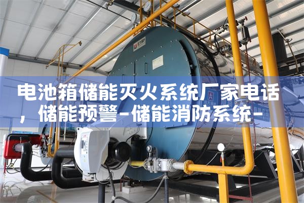 ����䴢�����ϵͳ���ҵ绰|��ޱ��