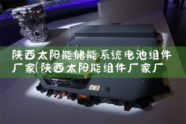 ����̫���ܴ���ϵͳ����������|��ޱ��