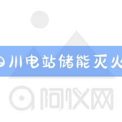 ��������豸��������Щ?��Ҫ������ʲô�ط�?,�Ĵ��������Ƴ�,����ҵ���ܸ���ַ����ı���,�й�ʮ���ܵ�վ,��ޱ��