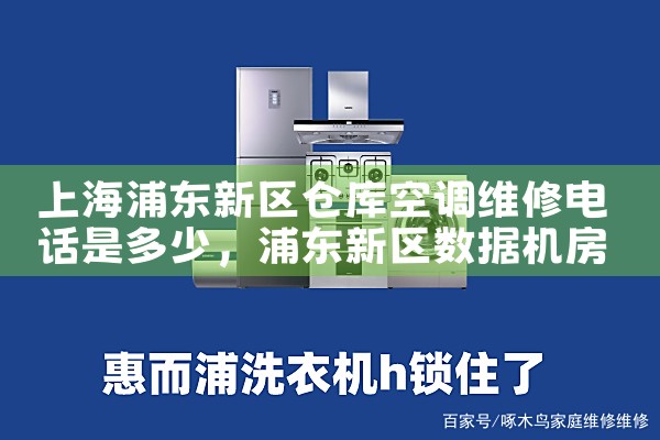 Ϻֶֿյά޵绰Ƕ|24Сʱά޵绰