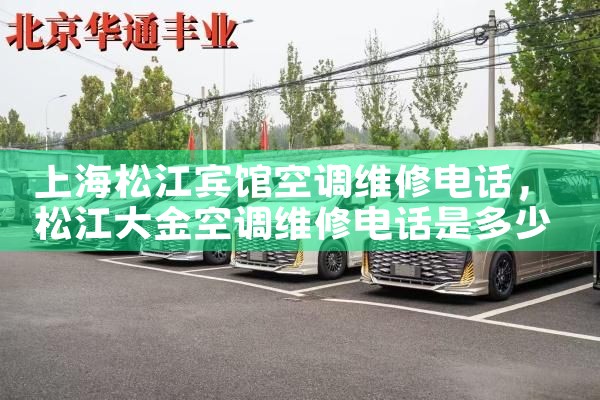 Ϻɽݿյά޵绰|24Сʱά޵绰