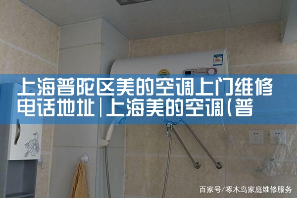 ϺĿյά޵绰ַ|24Сʱά޵绰