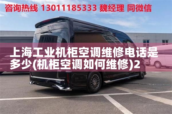 Ϻҵյά޵绰Ƕ|24Сʱά޵绰