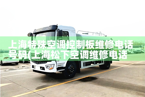 Ϻյưά޵绰|24Сʱά޵绰