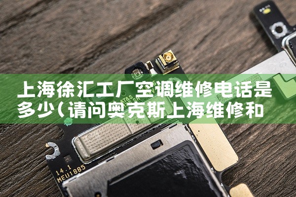Ϻ㹤յά޵绰Ƕ|24Сʱά޵绰