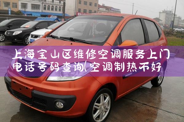 Ϻյۺά޵绰|24Сʱά޵绰