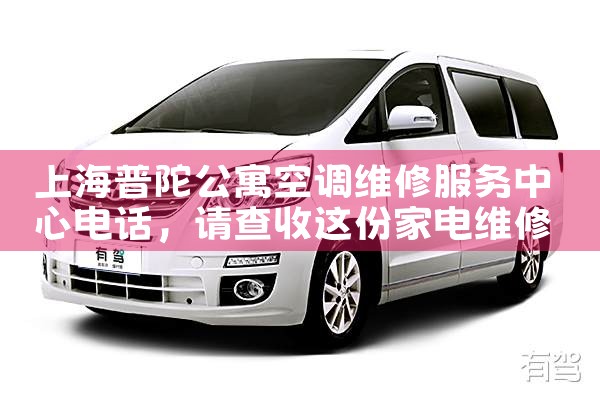 ϺӹԢյά޷ĵ绰|24Сʱά޵绰
