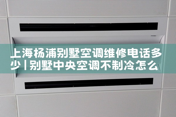 Ϻֶҿյά޵绰|24Сʱά޵绰