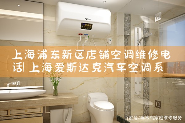 Ϻֶ̿յά޵绰|24Сʱά޵绰