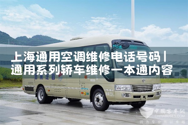 Ϻյۺά޲绰|24Сʱά޵绰
