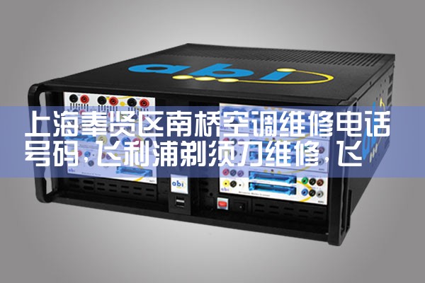 Ϻſյά޵绰|7*24Сʱά޷
