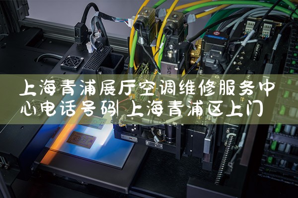 Ϻչյά޷ĵ绰|24Сʱά޵绰