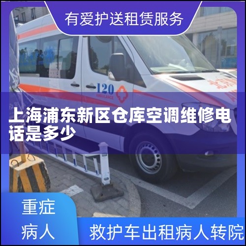 ϵ绰010-12345678 Ϻά޵ַϺֶŽ߿Ƽ԰1000 ϵ绰021-23456789 ά޵ַ·200 ϵ绰020-34567,24Сʱά޵绰
