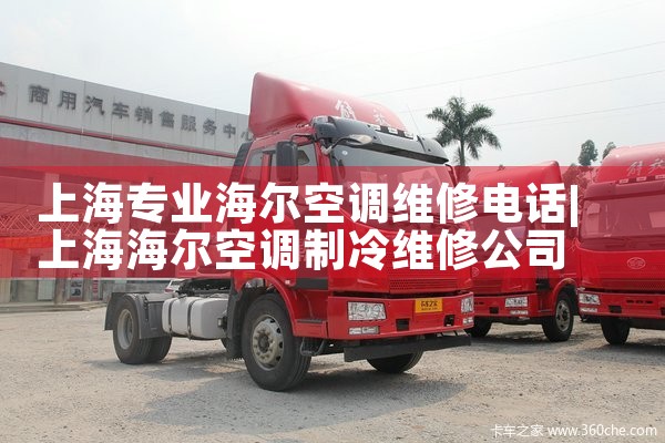 Ϻרҵյά޵绰|24Сʱά޵绰