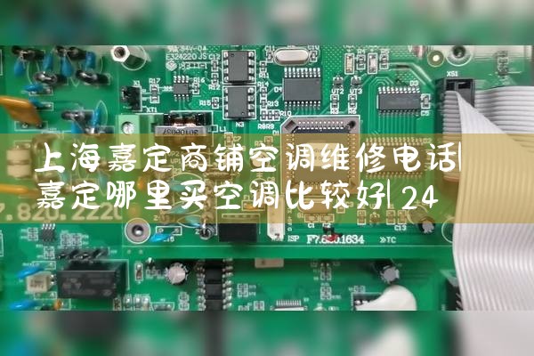 Ϻζ̿յά޵绰|24Сʱά޵绰