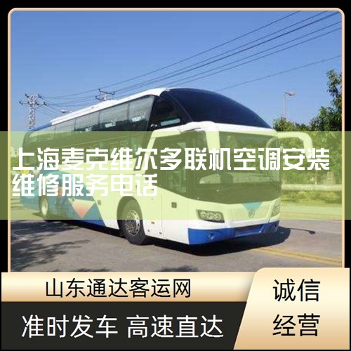 ϵ绰  4008394315 ϵʱ˵б,˵⾪ϲӴ! ͬǵά޵һרҵĿյ˾,˾ӵһ֧豸ȫԱĶ顣Գ,Ͳϵ,24Сʱά޵绰