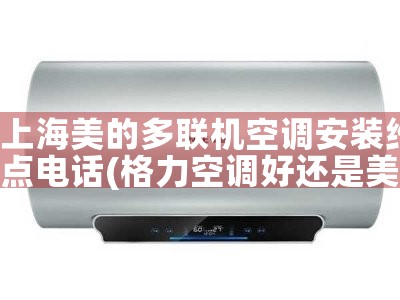 ϺĶյװά޵绰|ͬŷ