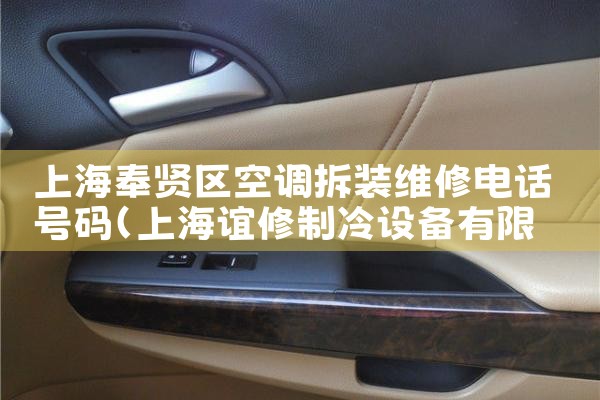 Ϻյװά޵绰|ͬŷ