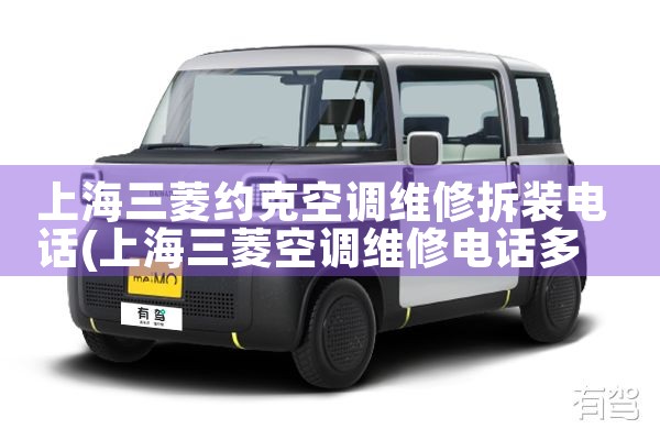 ϺԼ˿յά޲װ绰|24Сʱά޵绰