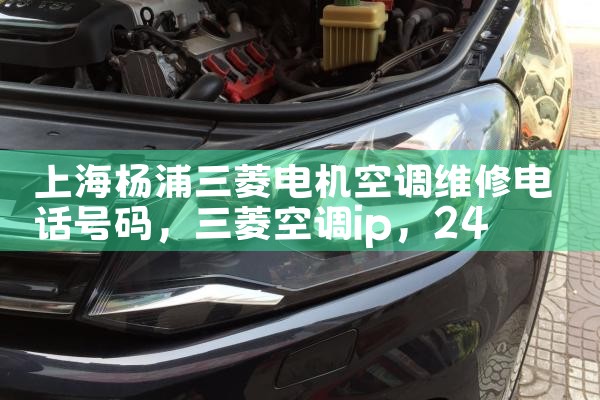 Ϻֶףյά޵绰|24Сʱά޵绰