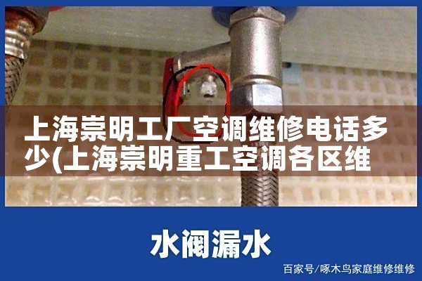 Ϻյά޵绰|24Сʱά޵绰