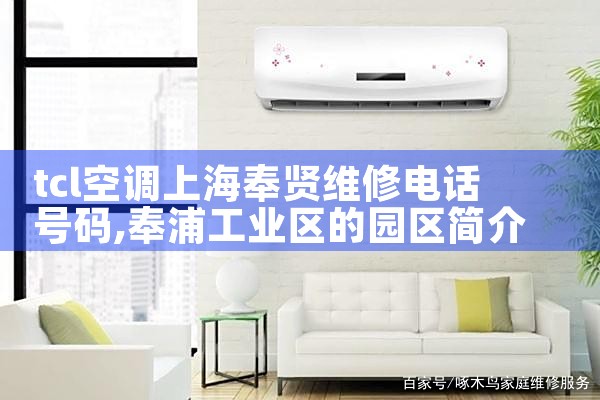 tclյϺά޵绰|24Сʱά޵绰
