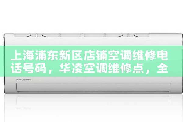 ϺֶԢյά޵绰|24Сʱά޵绰
