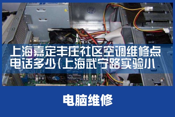 Ϻζׯյά޵绰|24Сʱά޵绰