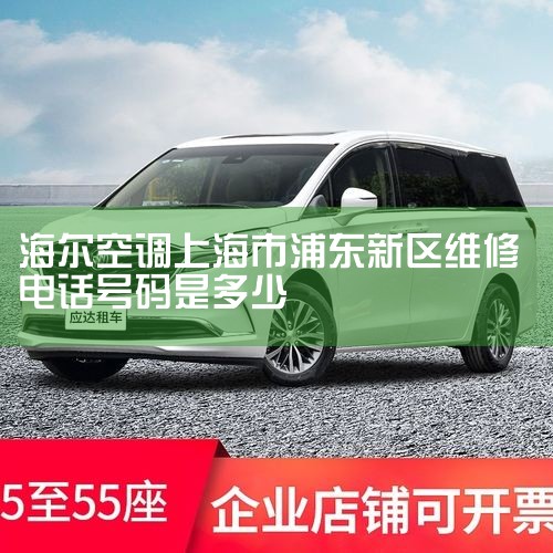 ϺϺǧó޹˾ѯ绰400-699-9999ά޵ַϺгȪ·380Ϻó޹˾ѯ绰400-699-9999ά޵ַϺֶֶ2502Ϻ|24Сʱά޵绰