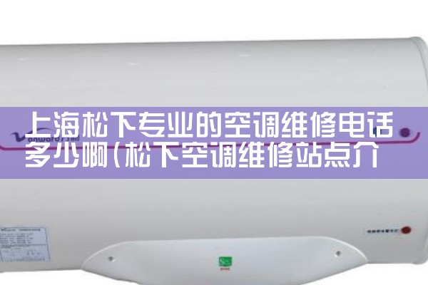 ϺרҵĿյά޵绰ٰ|24Сʱά޵绰