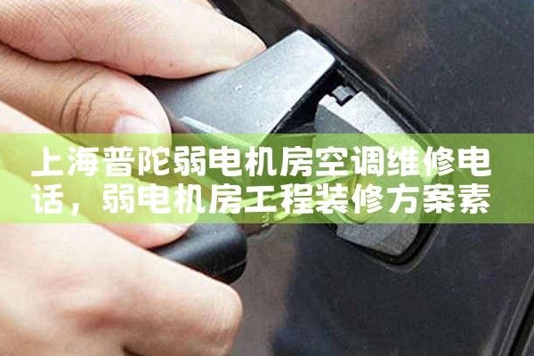 Ϻְ칫ҿյά޷ĵ绰ַ|24Сʱά޵绰