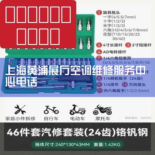˾: ȫмҵά޷绰  : յά  ַ: Ϻ  ·  ֤: ֻ֤ ֤֤  ԤԼ ϵ绰 ߿ͷ  ϵ绰 4008588851 ϵʱ˵б,24Сʱά޵绰