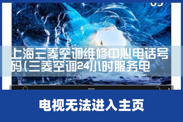 Ϻյάĵ绰|24Сʱά޵绰