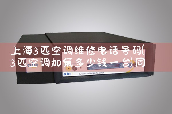 Ϻ3ƥյά޵绰|ͬŷ
