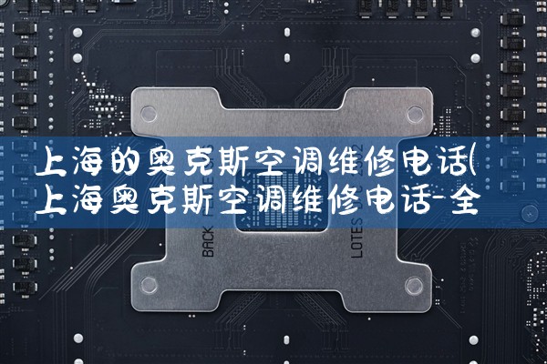Ϻİ¿˹յά޵绰|ͬŷ