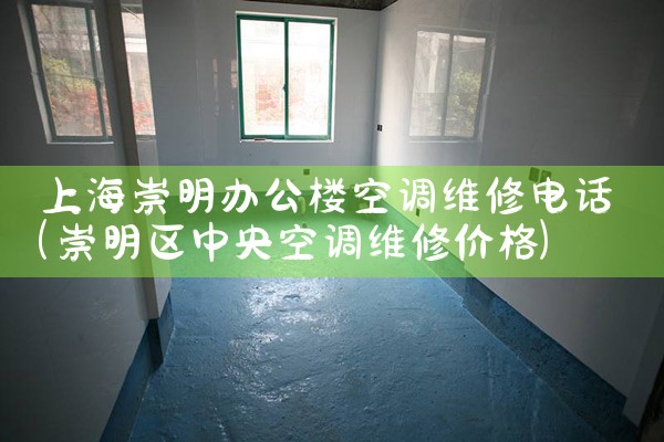 Ϻ칫¥յά޵绰|24Сʱά޵绰